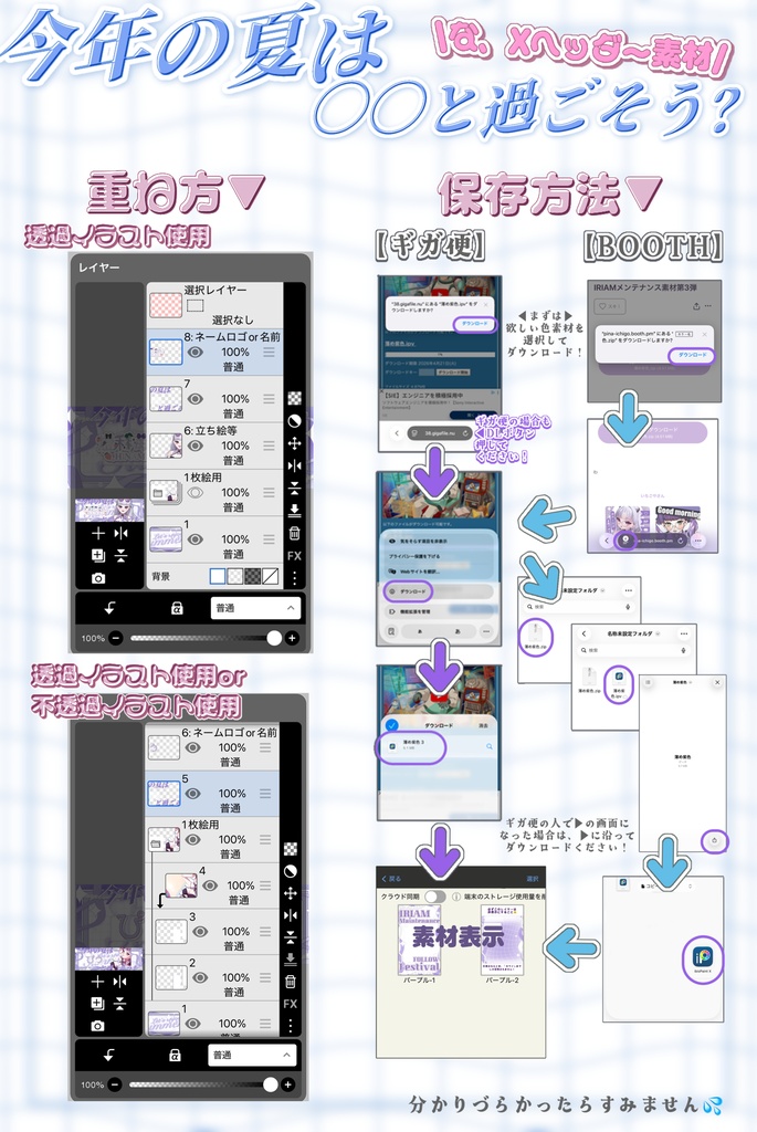 【無料DL】今年の夏、一緒に過ごそ?なXヘッダー素材