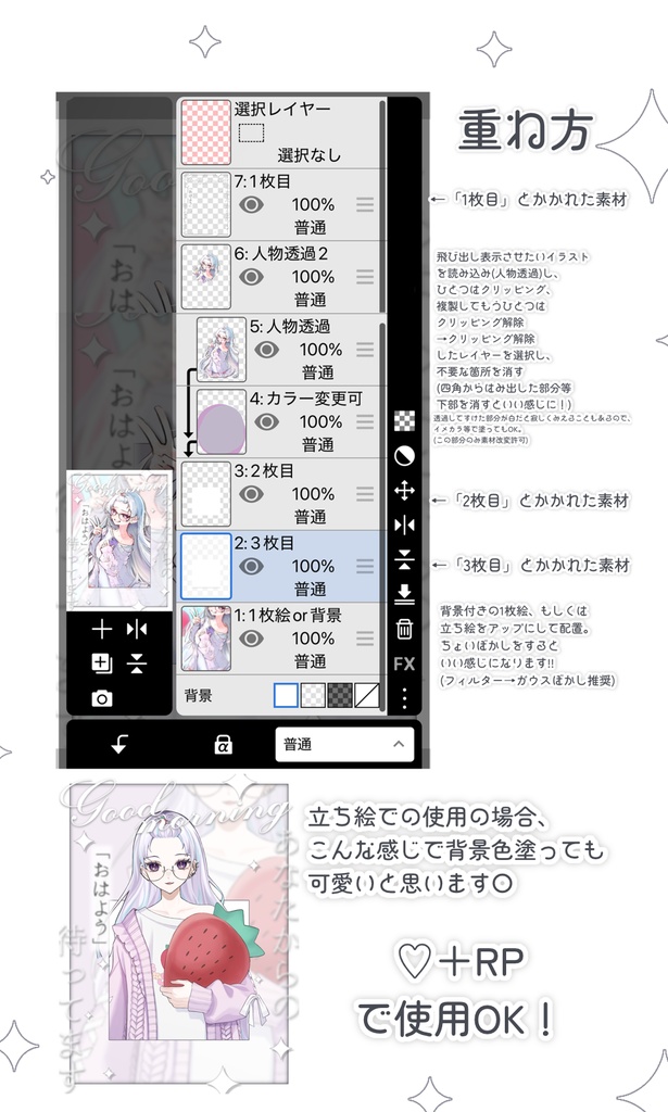 【無料DL】飛び出すキレイめおはV素材