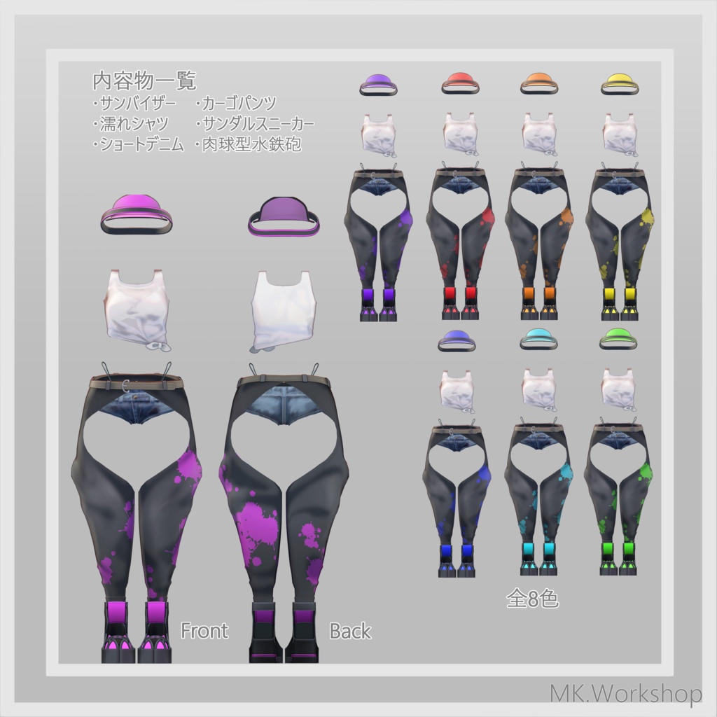 【萌対応】2Wayデニムコーデセット