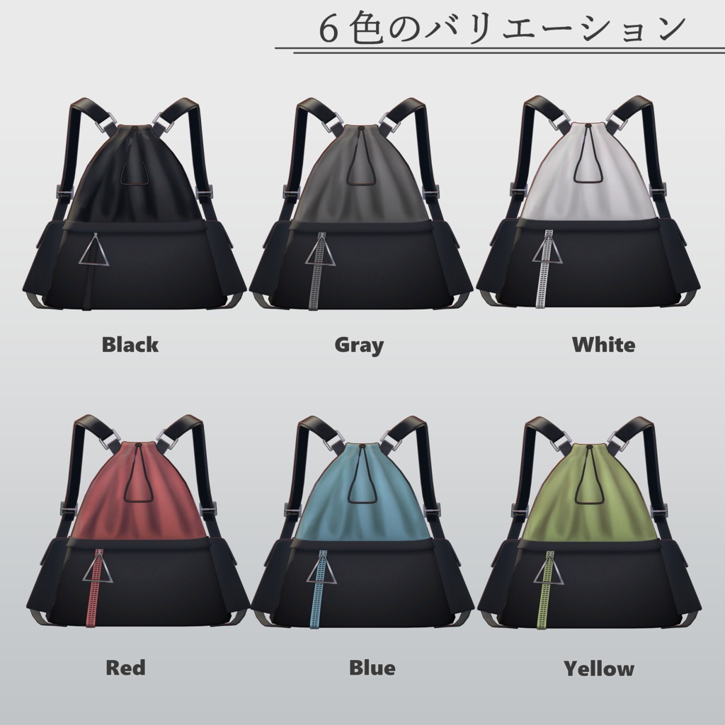 【汎用】紐じめバックパック