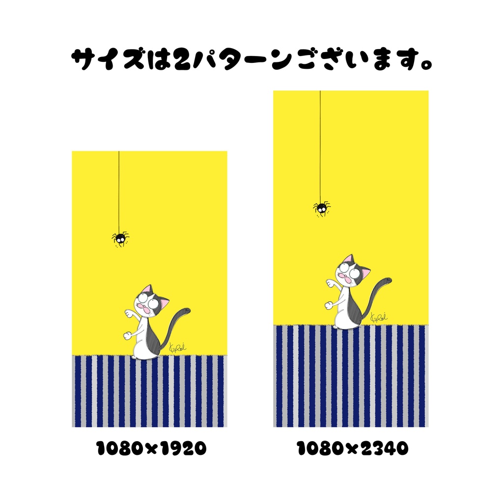 【ダウンロード】ハチワレ猫が狙ってる待ち受け画面★スマホ壁紙2サイズ