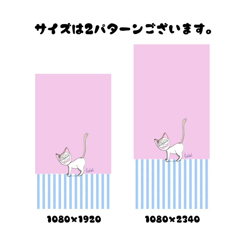 【ダウンロード】おしゃまな子猫のキュートな待ち受け画面★スマホ壁紙2サイズ