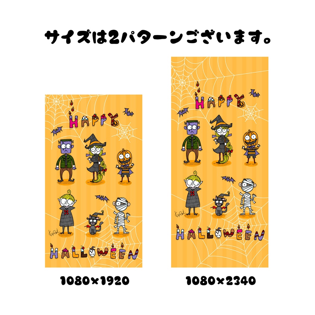 【ダウンロード】ハロウィンの仲間たちが可愛い!待ち受け★スマホ壁紙2サイズ
