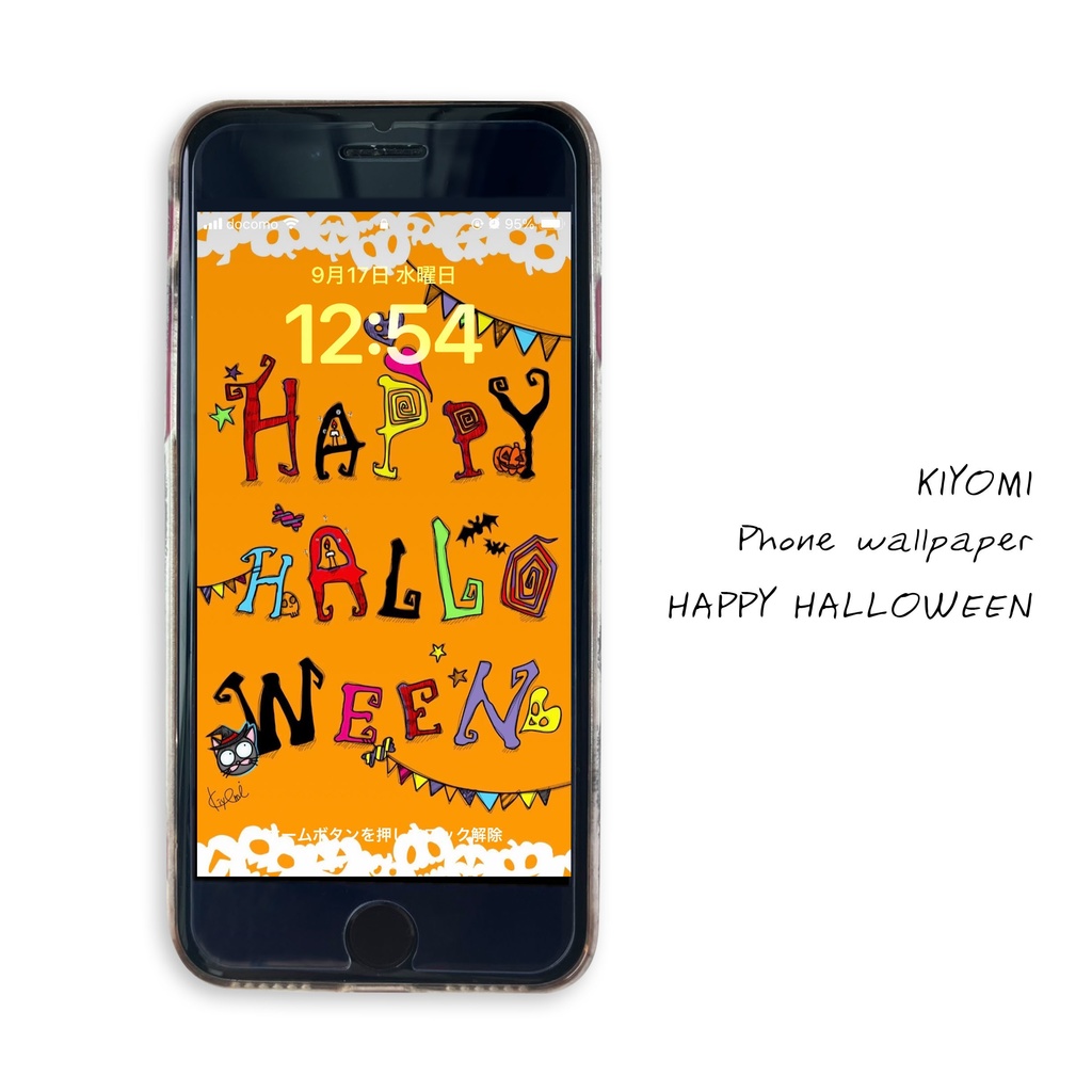 【ダウンロード】こっそり猫とフォントが可愛いハロウィン待ち受け★スマホ壁紙２サイズ