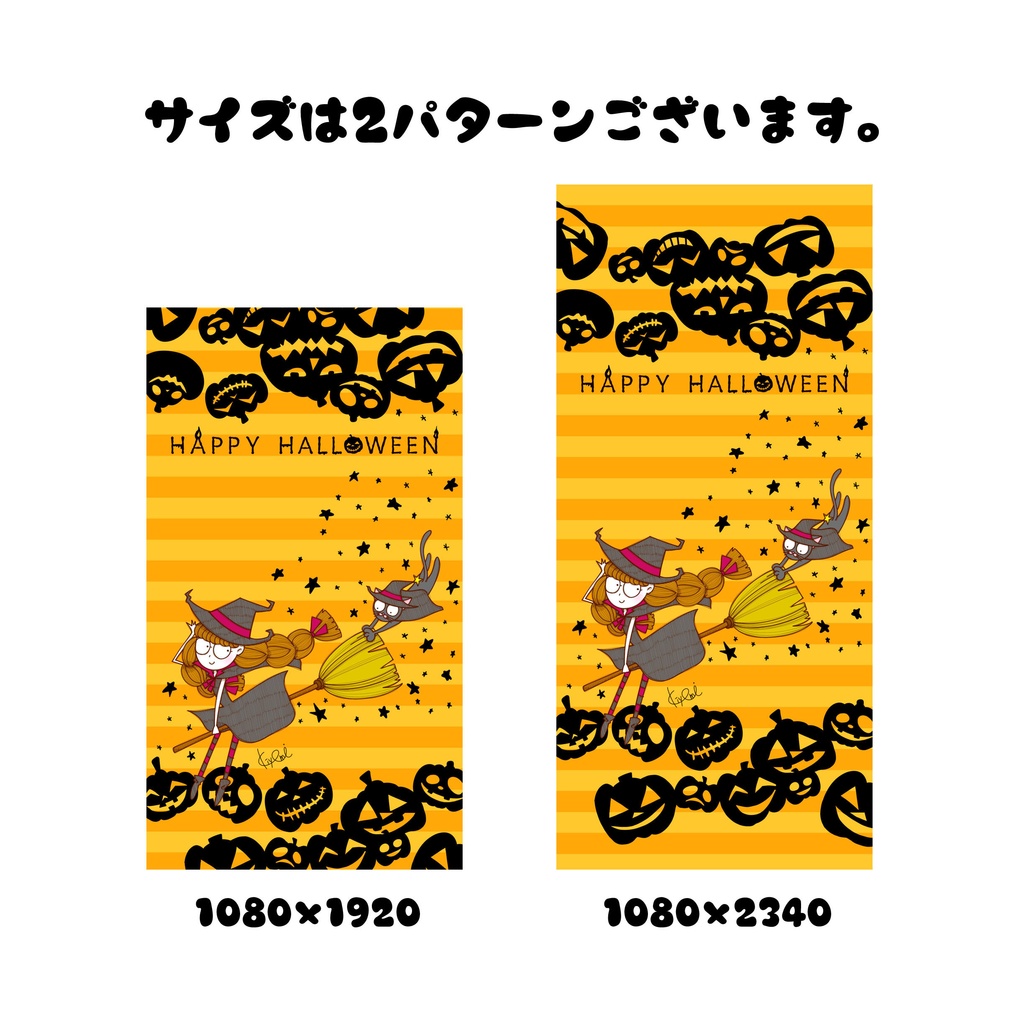 【ダウンロード】魔女と猫のかわいいハロウィン待ち受け★スマホ壁紙2サイズ