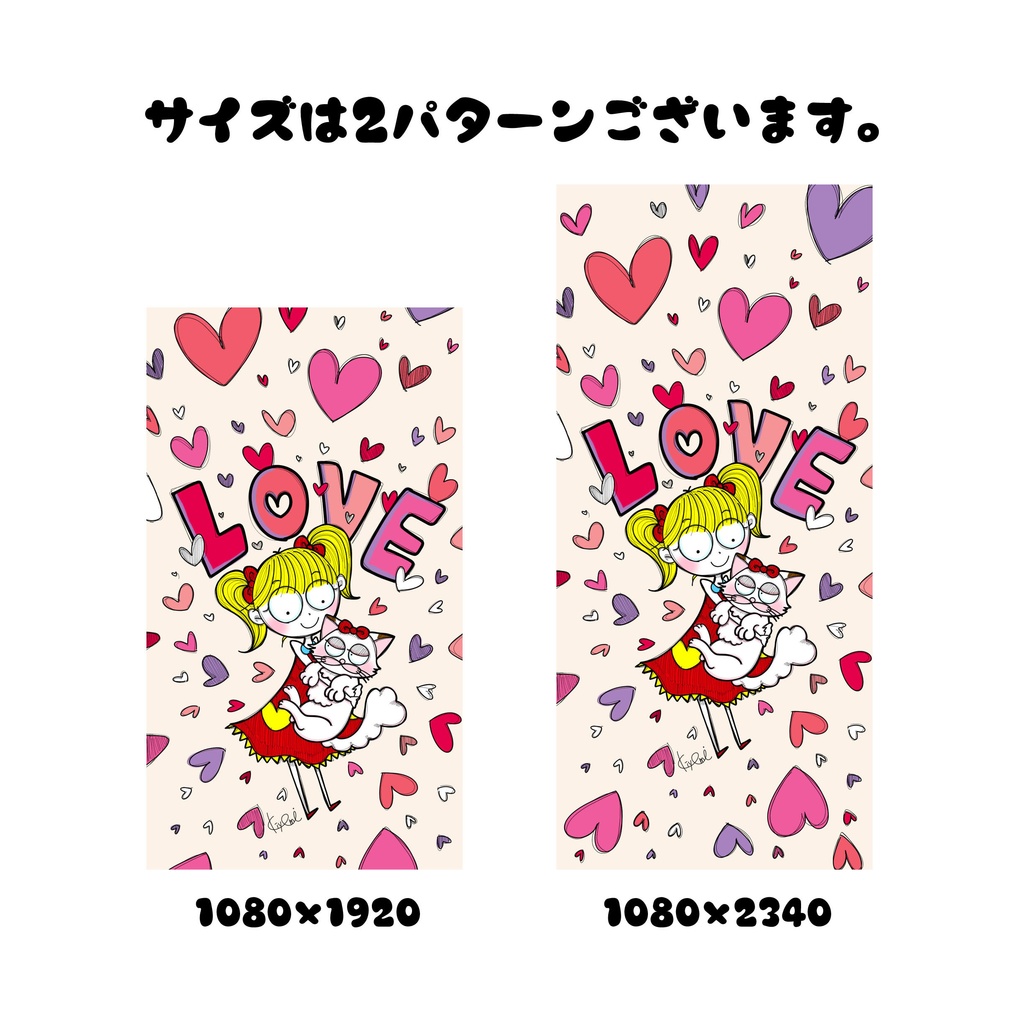 【ダウンロード】LOVE♥ハートいっぱいの可愛い待ち受け★スマホ壁紙2サイズ