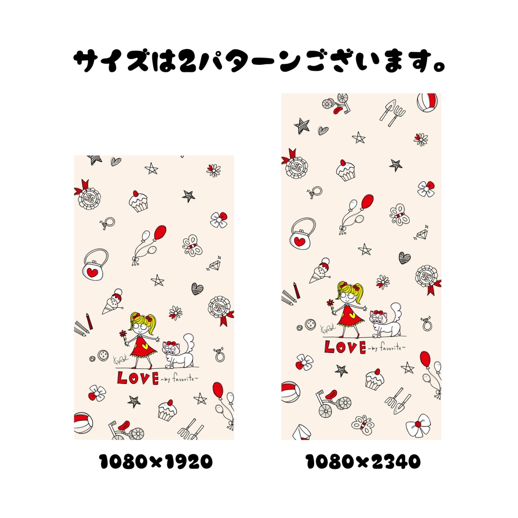 【ダウンロード】女の子の「可愛い」を全部詰め込みました!★スマホ壁紙2サイズ