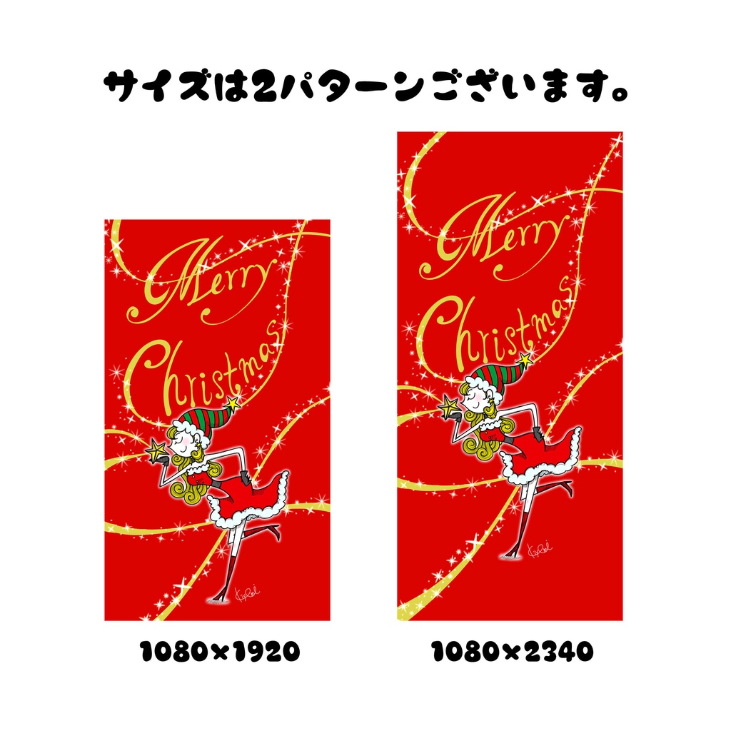 【ダウンロード】サンタガールが可愛い☆クリスマス待ち受け★スマホ壁紙2サイズ