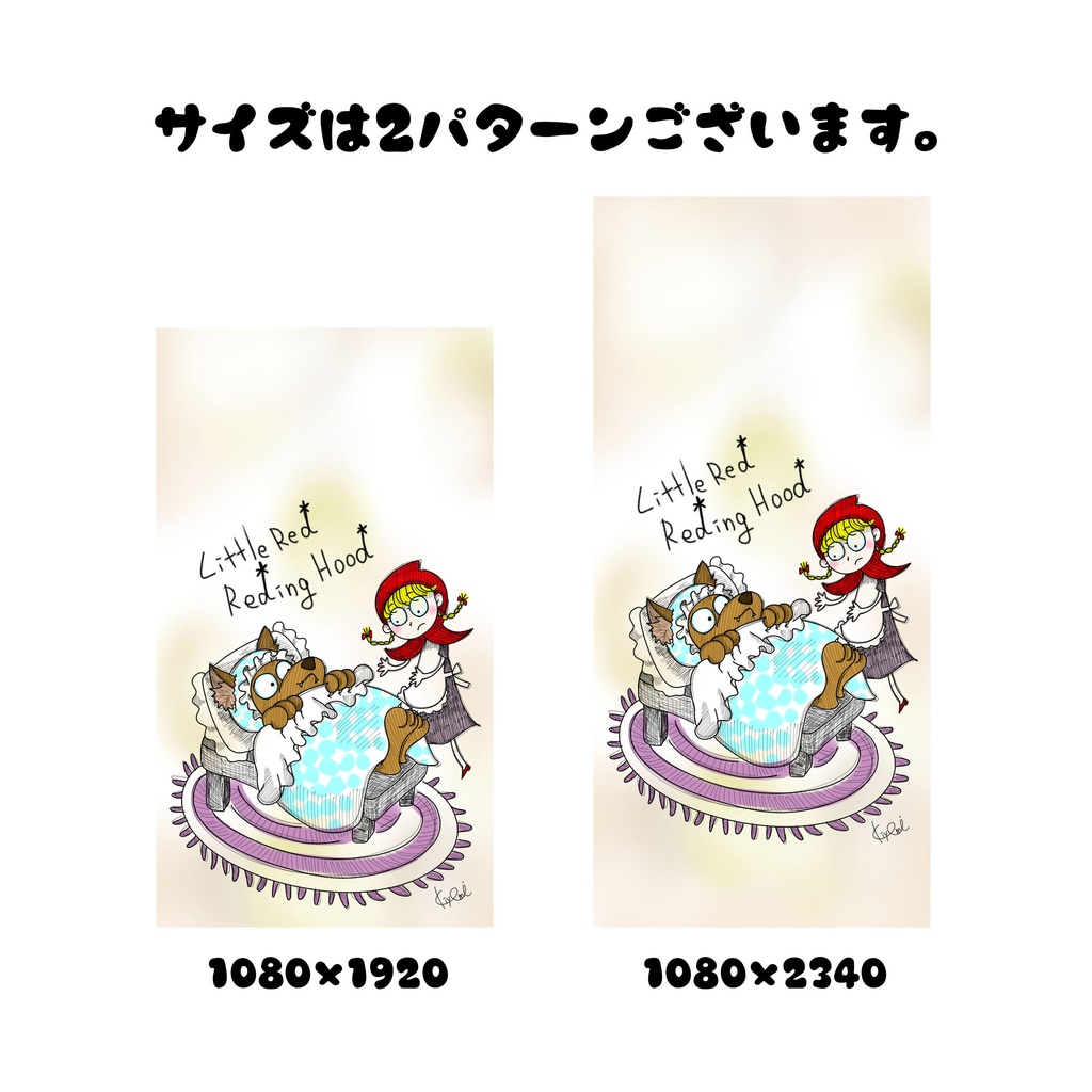 【ダウンロード】赤ずきんモチーフ待ち受け★スマホ壁紙2サイズ