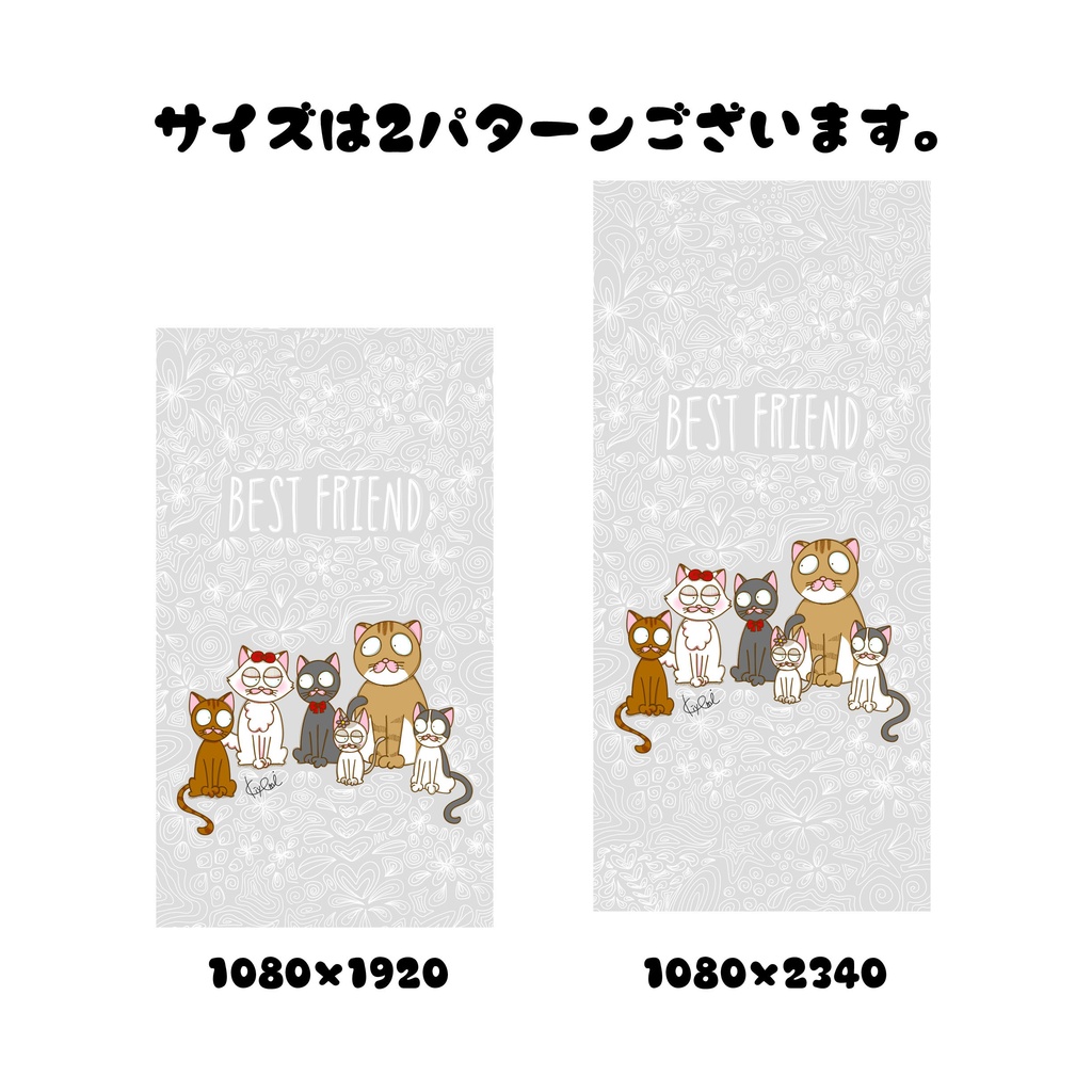 【ダウンロード】ボクたちは友達!猫達の可愛い待ち受け★スマホ壁紙2サイズ