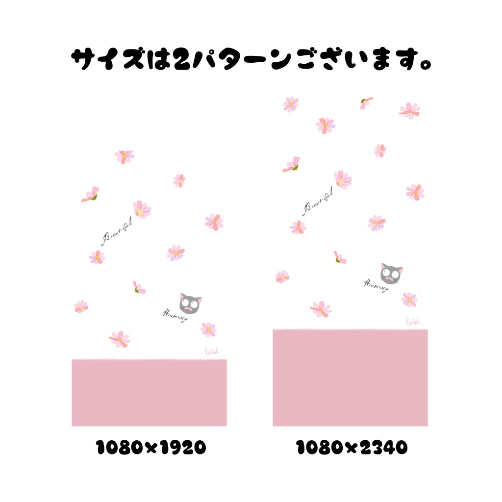 【ダウンロード】コスモスとワンポイントの猫が可愛い待ち受け★スマホ壁紙2サイズ