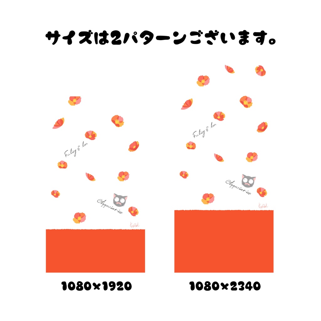 【ダウンロード】ポピーとワンポイントの猫が可愛い待ち受け★スマホ壁紙2サイズ
