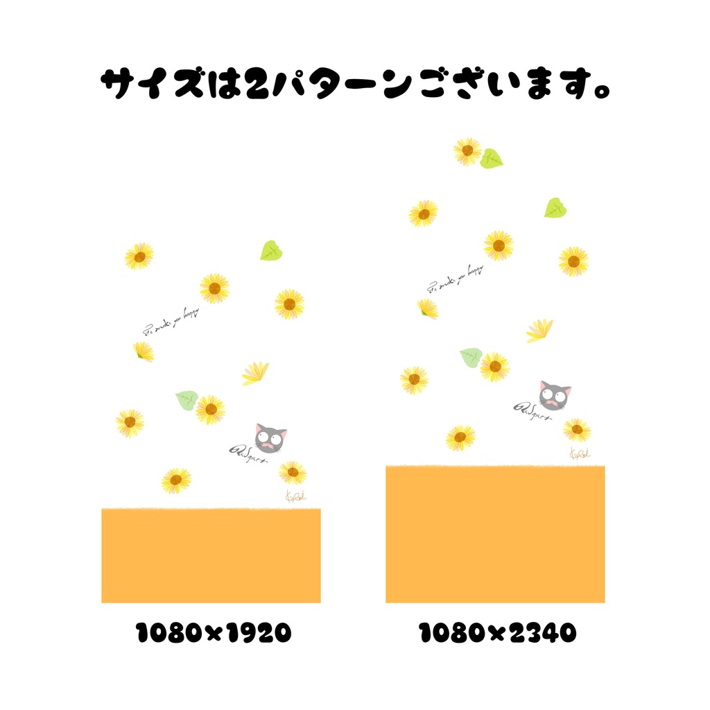 【ダウンロード】ひまわりとワンポイントの猫が可愛い待ち受け★スマホ壁紙2サイズ