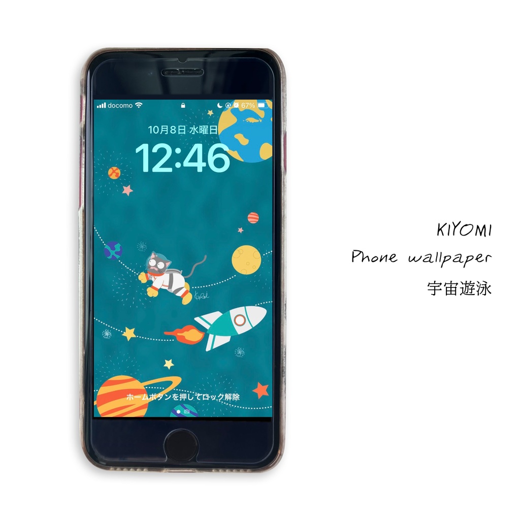 【ダウンロード】宇宙を泳ぐ猫ちゃんがかわいい！待ち受け★スマホ壁紙２サイズ