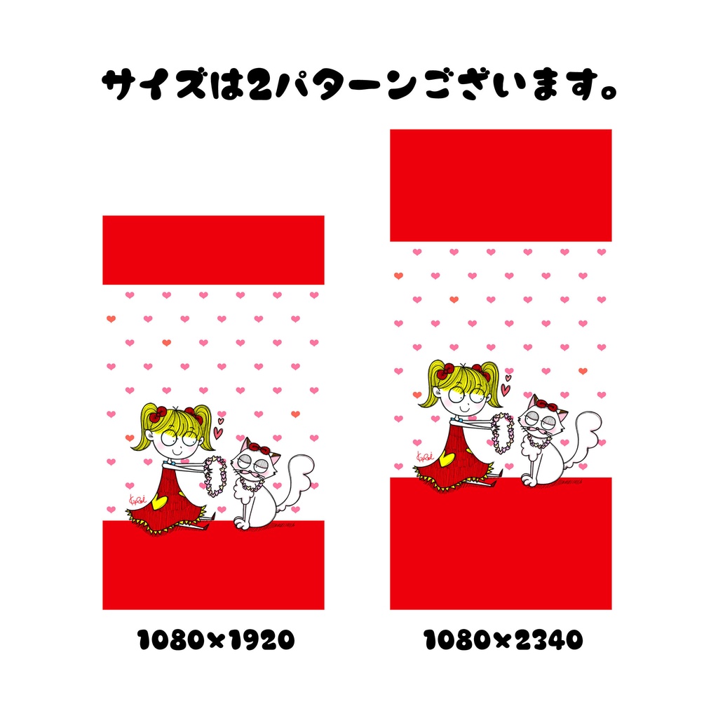 【ダウンロード】ハートに包まれたキュートな待ち受け画面★スマホ壁紙2サイズ