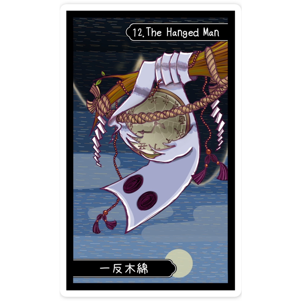 妖怪タロットステッカー【XII 吊るされた男 - 一反木綿】
