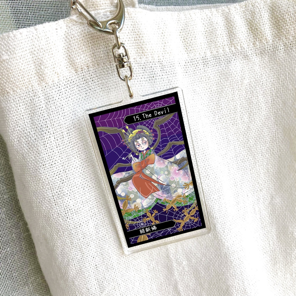 妖怪タロットアクリルキーホルダー【XV 悪魔 – 絡新婦】