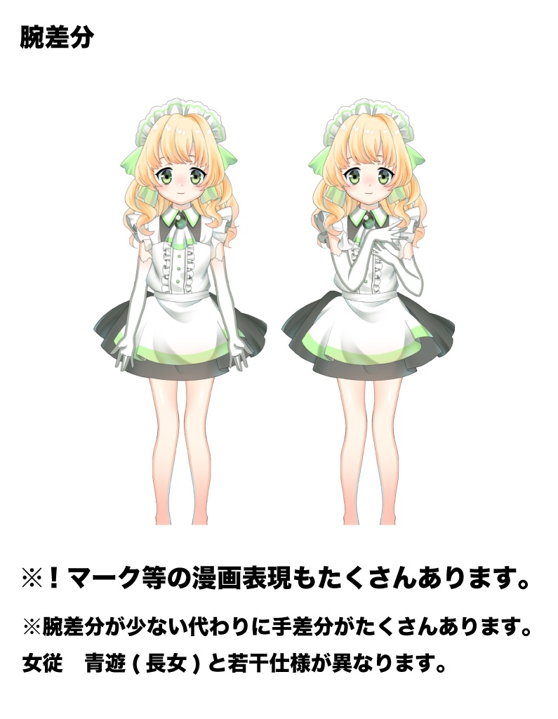 女従 黄音(次女)Live2Dモデル(cmo3+can3+psd)