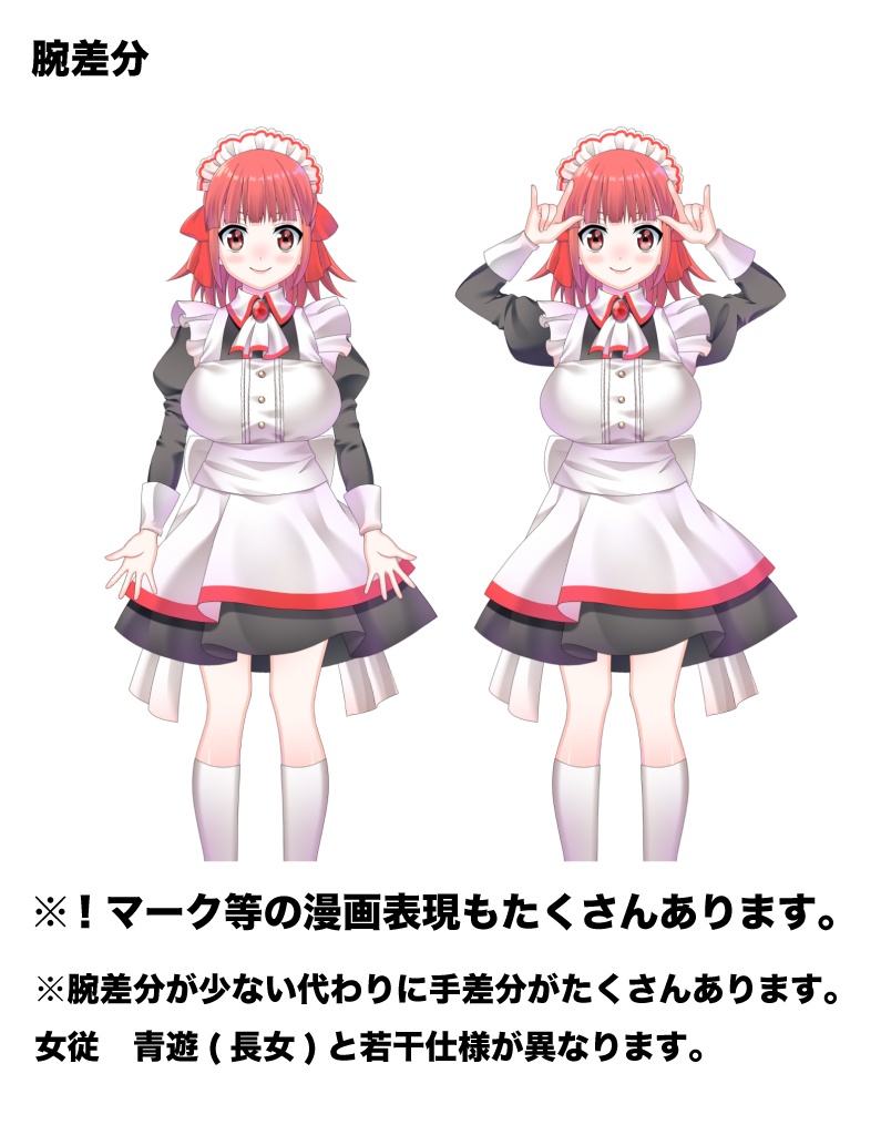 女従 赤絵(三女)Live2Dモデル(cmo3+can3+psd)