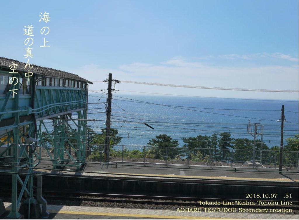 海の上 道の真ん中 空の下