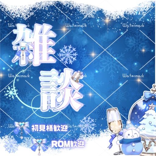 【IRIAMサムネ】winter（2025年ver.）