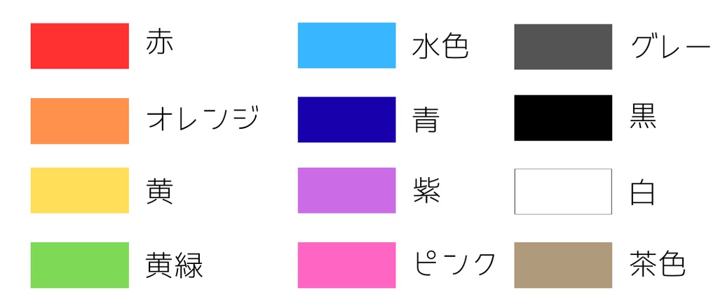 2025年12月メンテ素材①