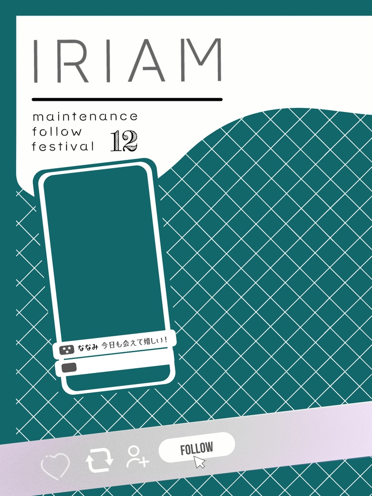 2025年12月メンテ素材②