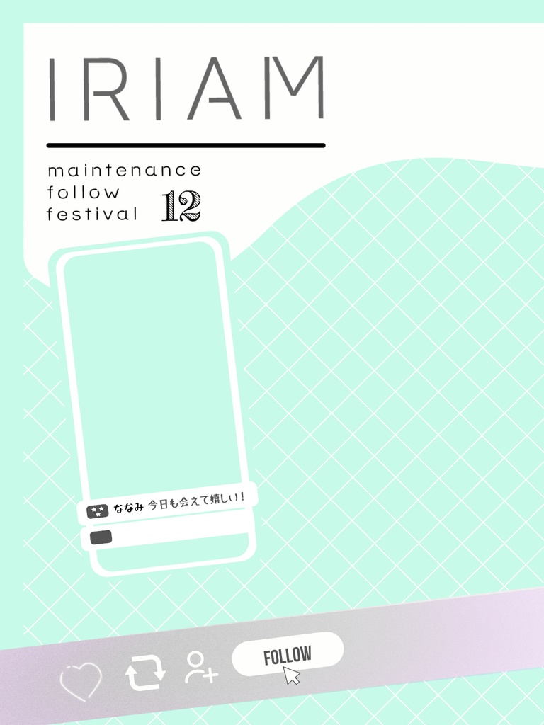 2025年12月メンテ素材②