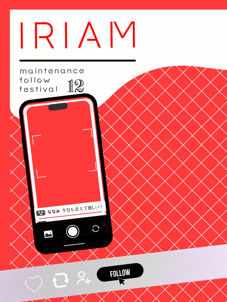 2025年12月メンテ素材②