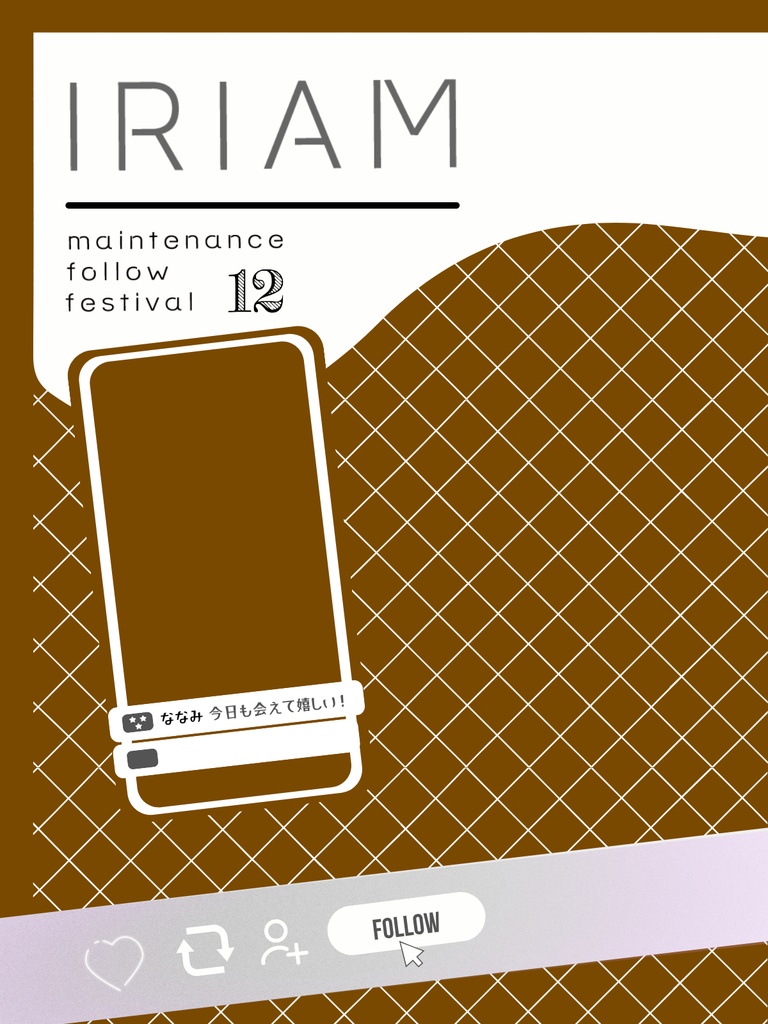 2025年12月メンテ素材②