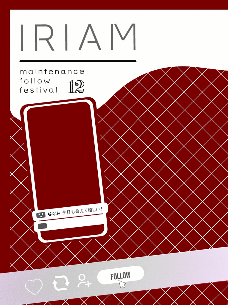 2025年12月メンテ素材②