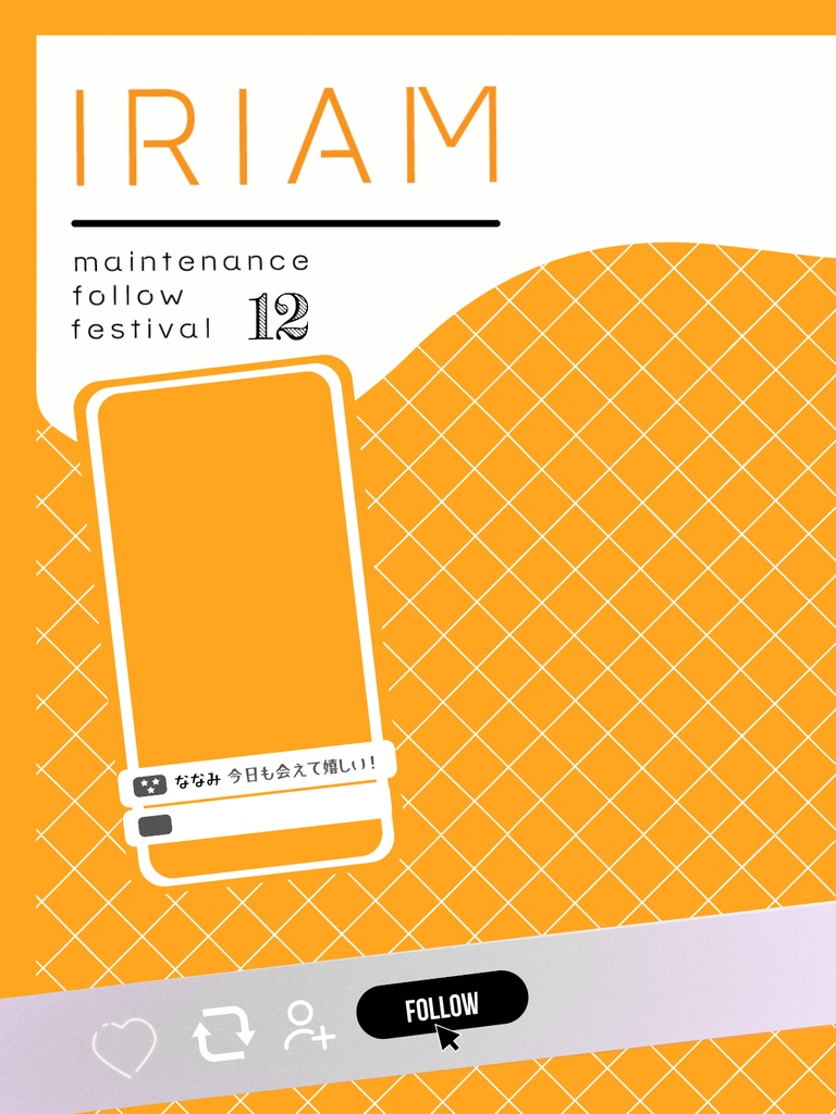 2025年12月メンテ素材②