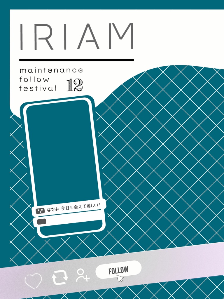 2025年12月メンテ素材②