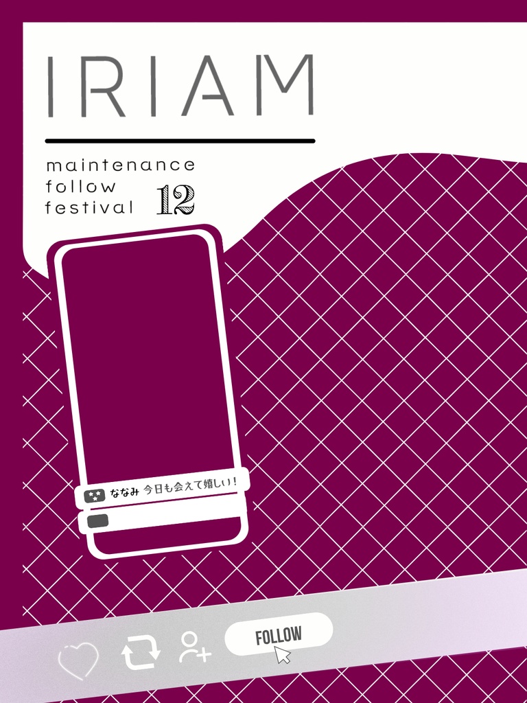 2025年12月メンテ素材②