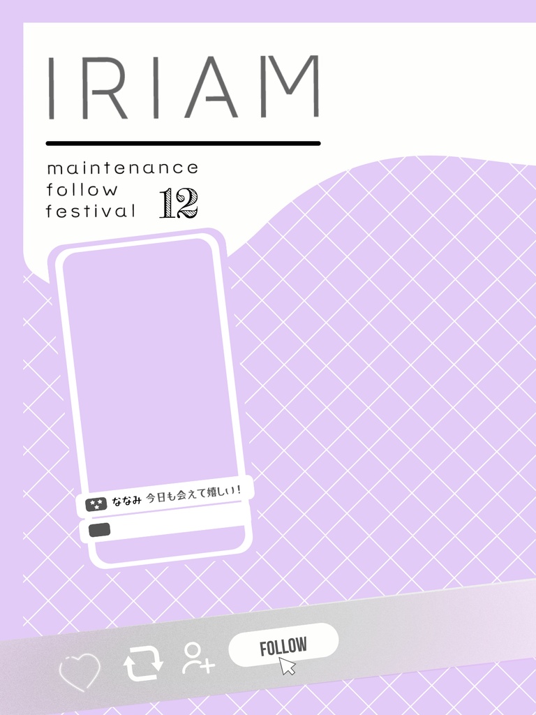 2025年12月メンテ素材②