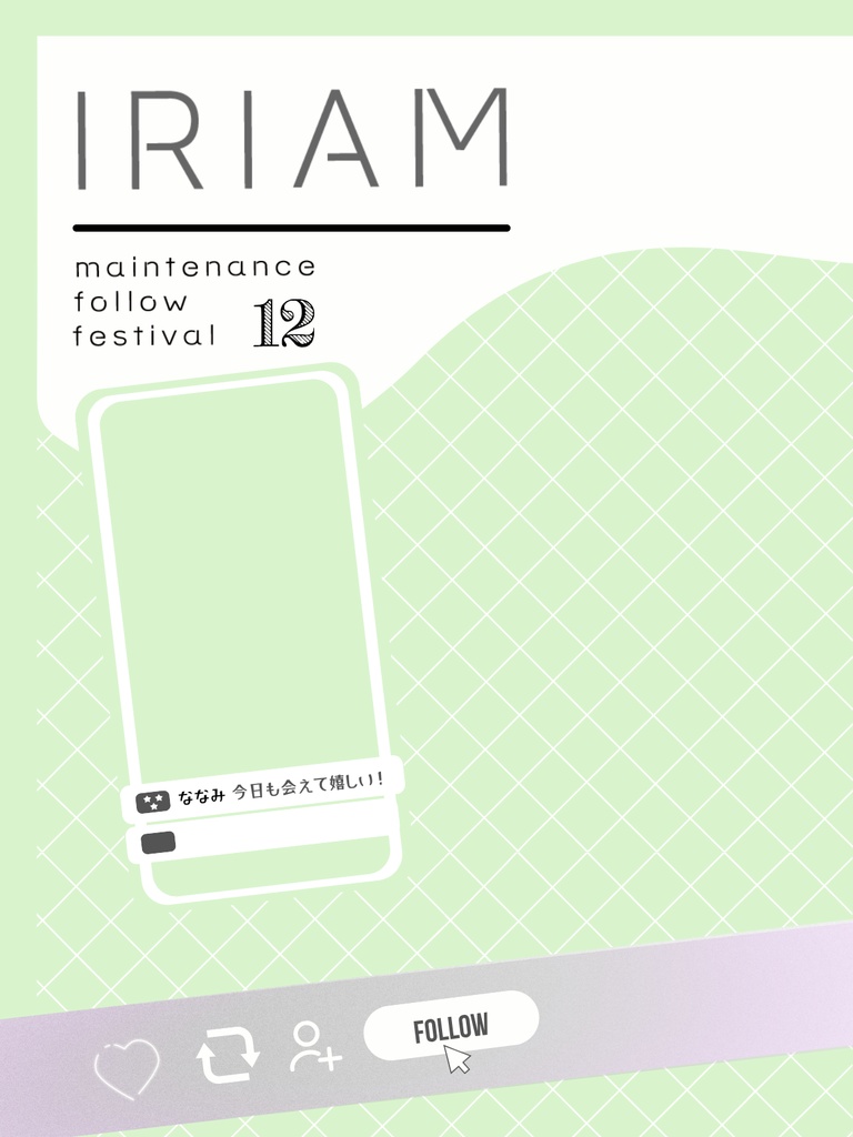 2025年12月メンテ素材②