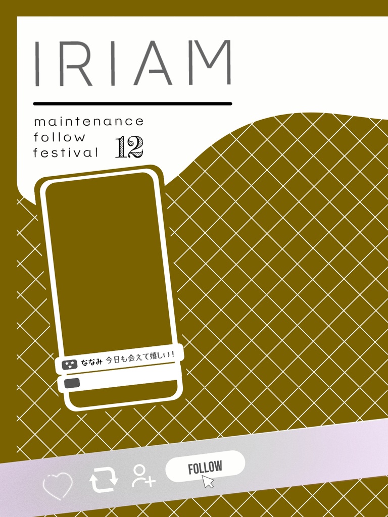 2025年12月メンテ素材②