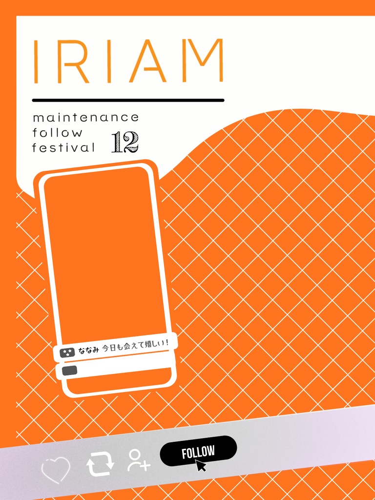 2025年12月メンテ素材②