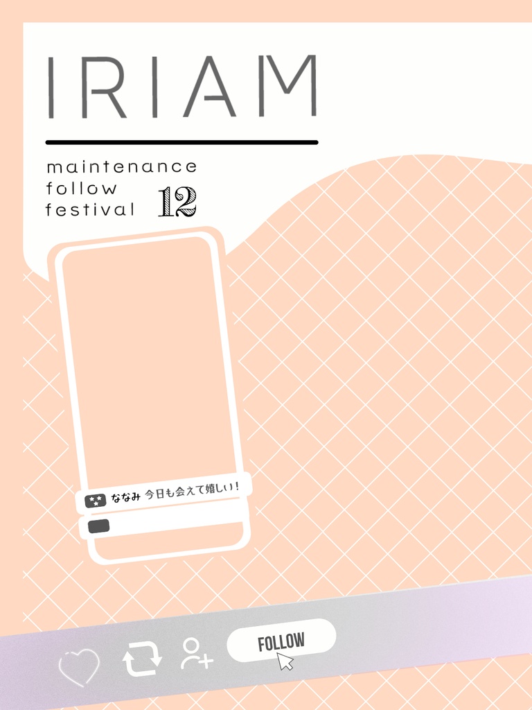 2025年12月メンテ素材②