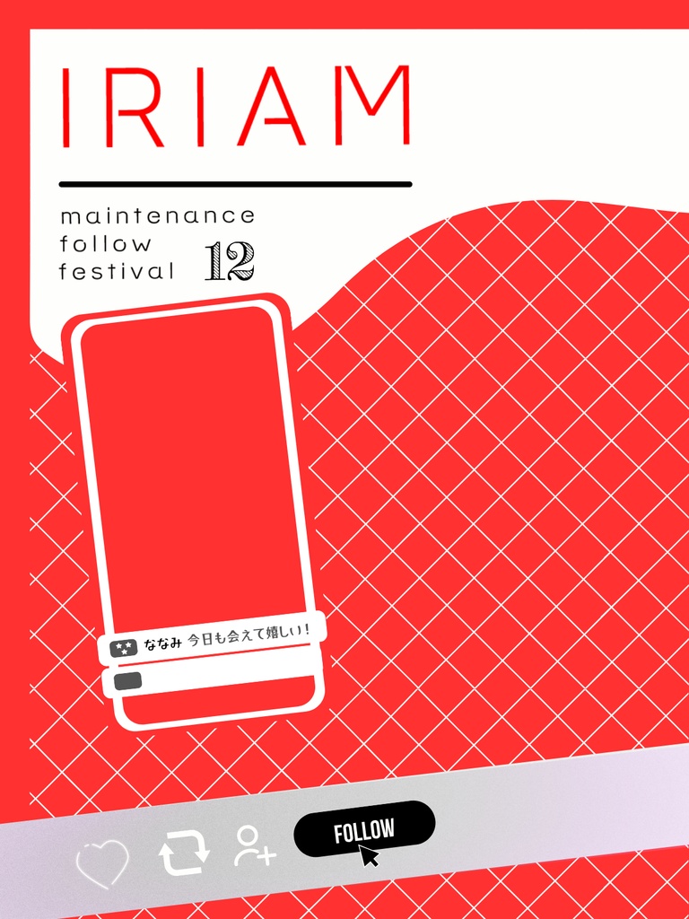 2025年12月メンテ素材②