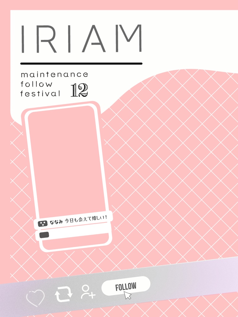 2025年12月メンテ素材②