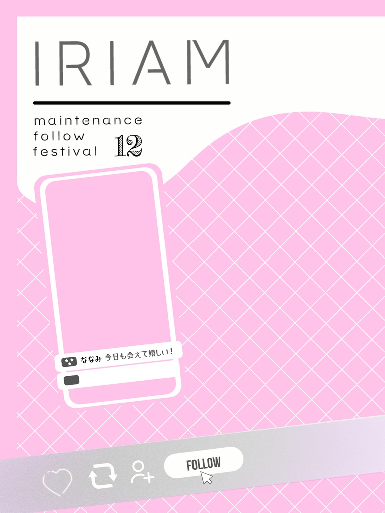 2025年12月メンテ素材②