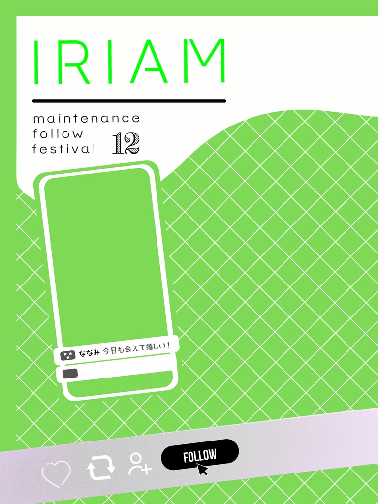 2025年12月メンテ素材②