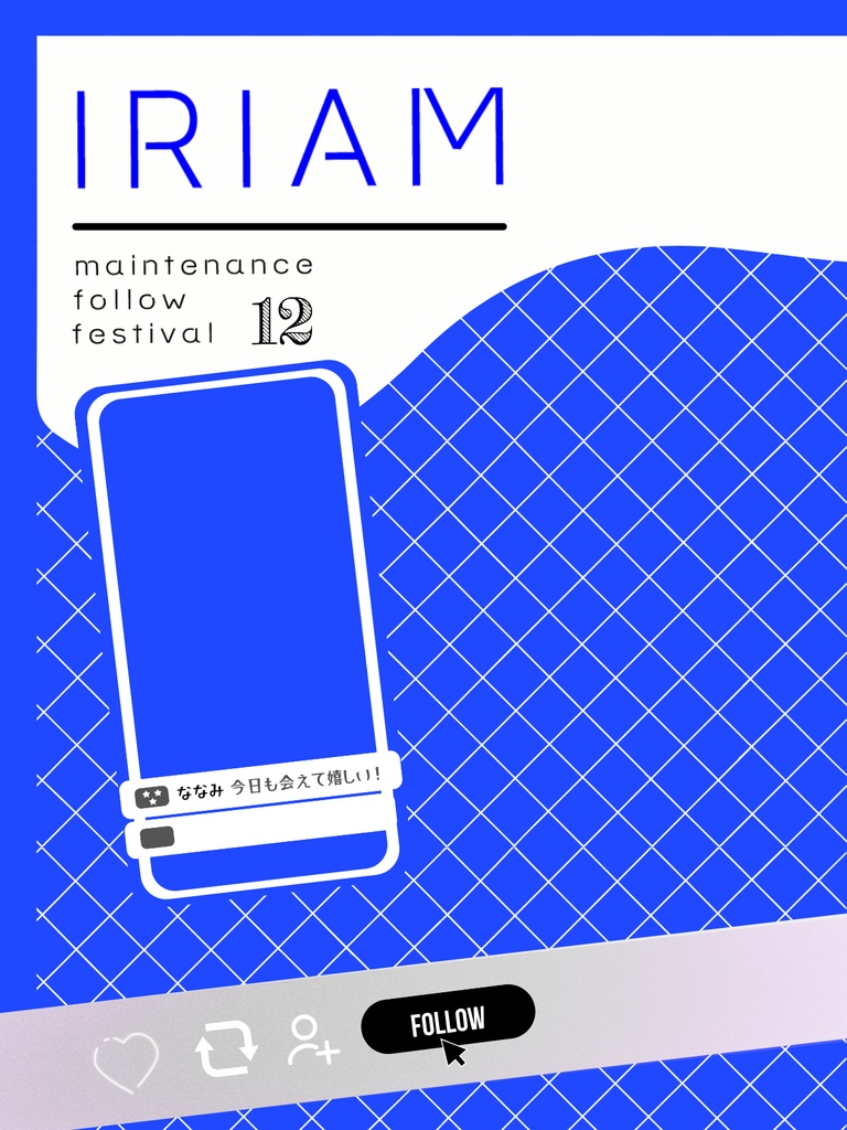 2025年12月メンテ素材②