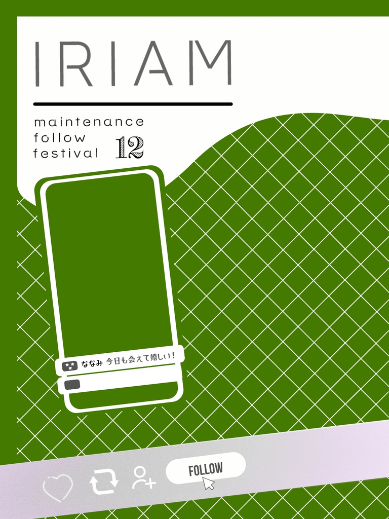 2025年12月メンテ素材②