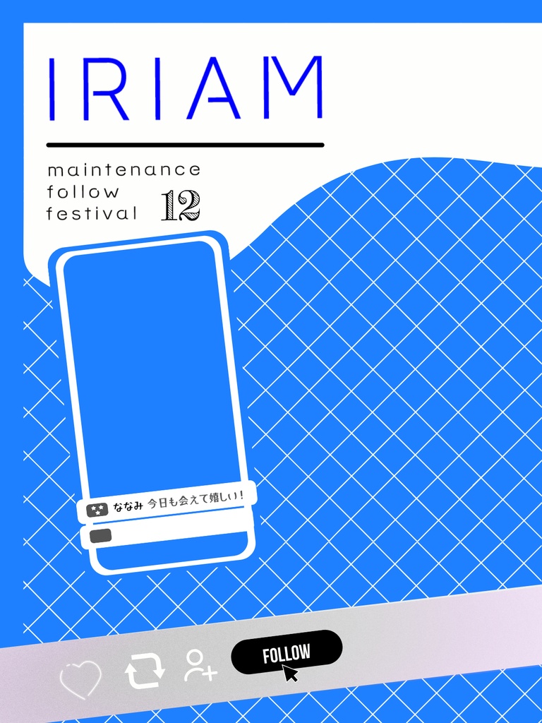 2025年12月メンテ素材②