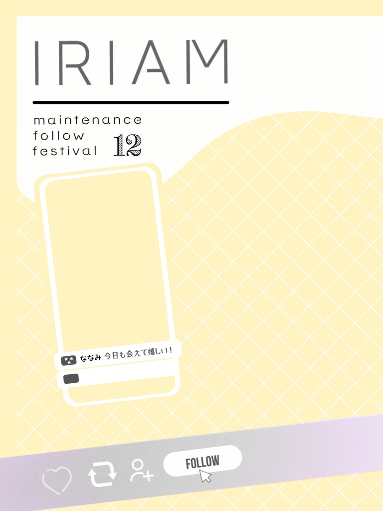 2025年12月メンテ素材②