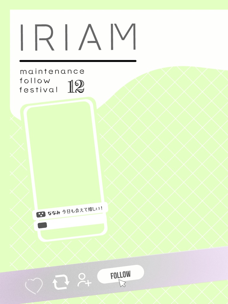 2025年12月メンテ素材②