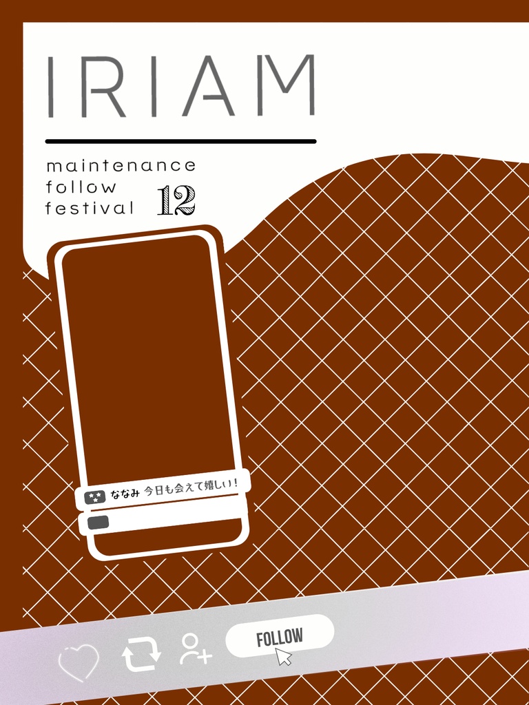 2025年12月メンテ素材②