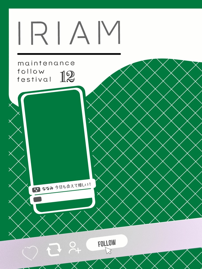 2025年12月メンテ素材②